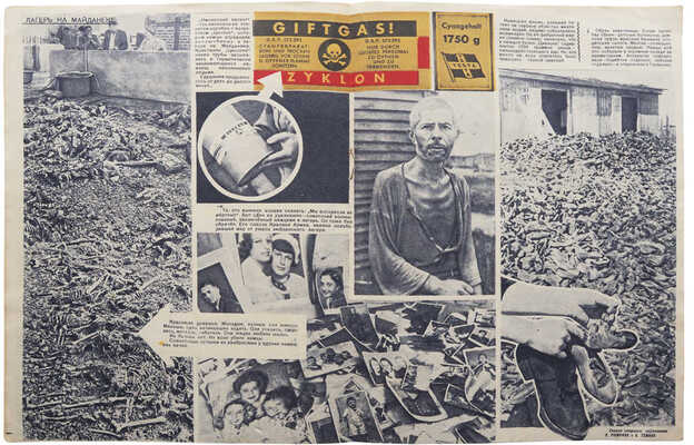 Журнал «Фронтовая иллюстрация». № 18 (90). М., 1944.